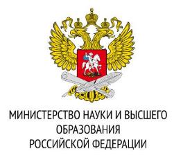 Приказ Министерства науки и высшего образования Российской Федерации от 28 мая 2020 г. № 692